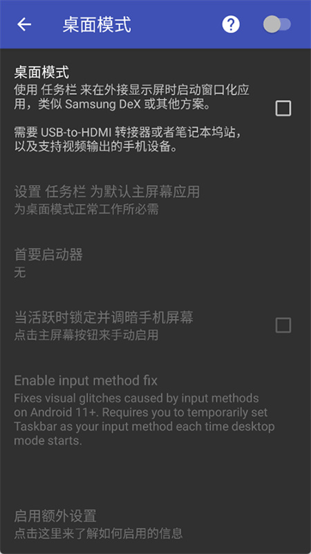 TaskBar 设置主界面