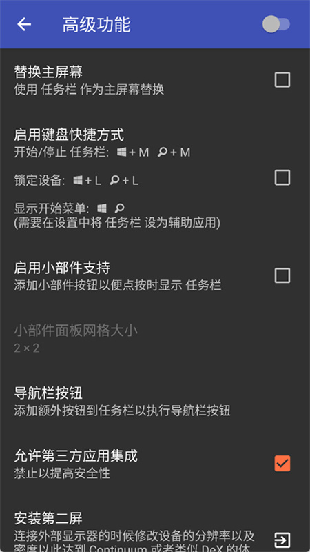 TaskBar 开始菜单